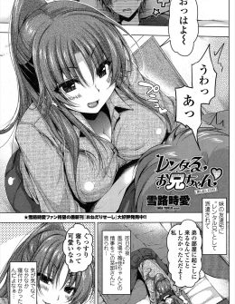 【エロ漫画】妹の友達にレンタル兄として貸し出されエッチしてしまった男が、それを彼女のお姉さんに見られていて、翌朝起こしに来たお姉さんにパイズリされ朝から中出しセックスしてしまった！