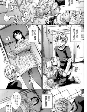 【エロ漫画】姉の下着でオナニーしてたのが見つかるが、姉の前でオナニーさせられた弟がそのまま中出し近親相姦で童貞を卒業させてもらった♪