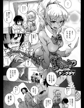 【エロ漫画】義弟のことを好きになってしまった黒ギャルJKが、一線は越えずに義弟と快楽を貪り合っていたが、ある日義弟に迫られ告白されてついに一線を越え中出し初体験しちゃった/
