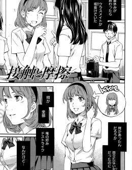 【エロ漫画】地味で大人しかったクラスメイトが夏休み明けにどストライクな見た目にイメチェンしていて、しかも自分の好みに合わせたと告白され中出し初体験した♪