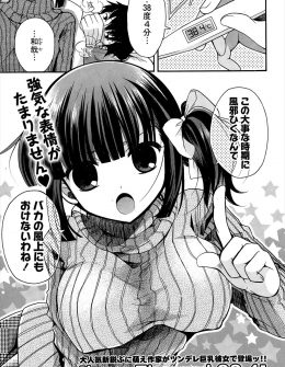 【エロ漫画】普段は厳しいけど本当は優しい優等生の巨乳彼女が風邪の看病をしてくれながらキスしてきて、冷え性だからとベッドに潜り込んできて激しく中出しセックスした！