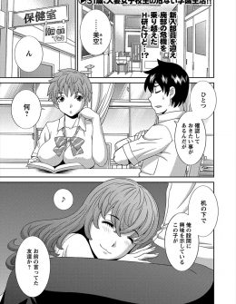 【エロ漫画】やたらと積極的な女子に告白され、体の相性だけでも確かめようよと押し倒された男子が中出しセックスした！