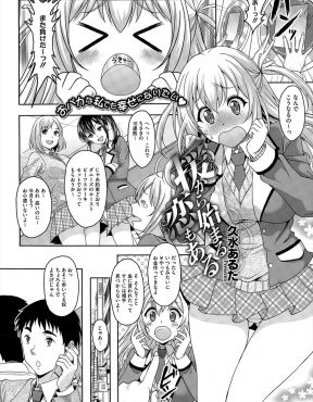 【エロ漫画】通りすがりのサラリーマンと援交をした巨乳ギャルJKが、いつもやり捨てされてるけど童貞だったお兄さんに必要とされうれしくていちゃラブ中出しセックスして付き合い始める♡