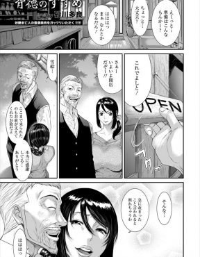 【エロ漫画】旦那が突然死んでしまい喫茶店と借金を残された爆乳未亡人が、思い出の喫茶店を守るため旦那の友人に体を使って借金を返済している！