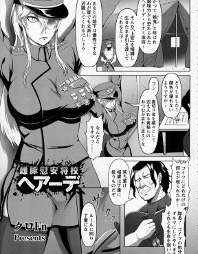 【エロ漫画】巨乳美人な上官をだまして拘束した裏切り者の部下が、上官を慰安兵にして二穴中出しレイプして壊れていく！