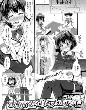 【エロ漫画】ヤリチン生徒会長が生徒会室でエッチしてたのを後輩に見られていたらしく、発情した後輩に襲われ処女マンコで逆レイプし中出ししたｗ