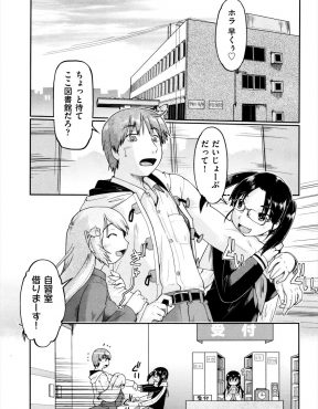 【エロ漫画】図書館の自習室で援交しているビッチなJC二人組と援交することになった男が、正直テクニックはあまりないけどきつきつまんこをもつJC二人組と3Pセックスする♪