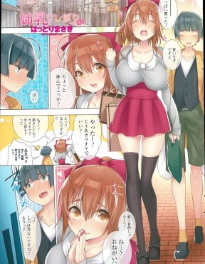【エロ漫画】巨乳お姉さんとの買い物中にカラオケに行きたいと言われた少年が、歌が目的じゃないからというお姉さんといちゃラブ中出しセックスした♡