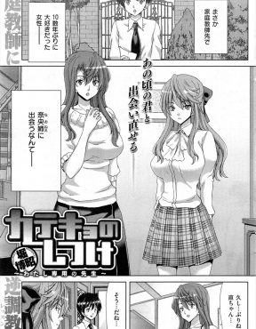 【エロ漫画】大好きだったお姉さんの娘の家庭教師をすることになった男が、お姉さんそっくりな生徒に女装オナニーさせられ、逆レイプされ中出しセックスしてしまう！