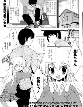 【エロ漫画】無防備でかわいすぎる義妹についに我慢できずクンニしながらオナニーしたら、最初から起きていた義妹とイチャラブ中出し初体験した！