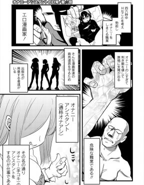 【エロ漫画】オナニーアシスタントして派遣されたメガネJKがガチャで爆死して激萎えしていて好きにしてと寝転んでいるのでまんこにちんぽをこすりつけていたら気持ちよかったみたいで、パンツを脱いでやるきになったJKとやりまくったｗ
