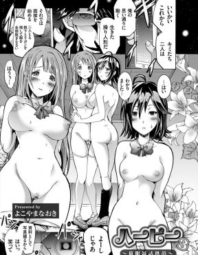 【エロ漫画】アイドル事務所を立ち上げて、面接に来たかわいいJKたちを催眠アプリを使って食いまくり孕ませる！