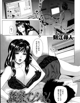 【エロ漫画】欲求不満な爆乳人妻が変態管理人に手を撫でられただけで気絶してしまい、気づいたら部屋の中でクンニされイカされまくり堕ちていく！
