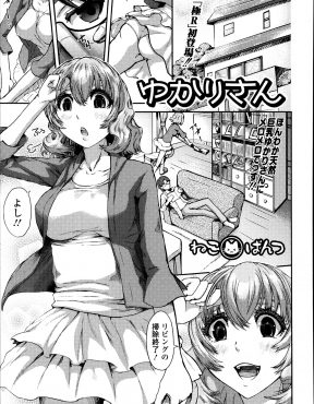 【エロ漫画】年の離れた子持ちの男とケッコンしたかわいい巨乳人妻が、年の近い義理の息子にレイプされ、旦那とはまるで違う若くてガチガチなちんぽに堕ちていく！