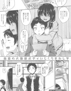 【エロ漫画】彼女が結婚式場のモデルのバイトをしていて見に行くと、褐色の肌に純白のウェディングドレスがきれいすぎて、お嫁さんにしたくて激しく子作りセックスした！