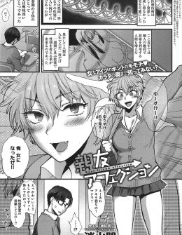 【エロ漫画】幼なじみのことが好きで仕方なく女体化した男子が、レイプされそうになったところを幼なじみに助けられ告白して、処女を捧げ激しく中出し初体験する♡