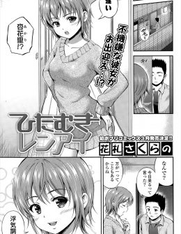 【エロ漫画】彼女をまだイカせたことがない彼氏が、どうやったら気持ちいいか聞きながらついに彼女をイカせていちゃラブ中出しセックスした♪