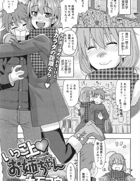 【エロ漫画】一個上のいとこと付き合ってるが、受験に合格したいとこが部屋に来て枕の下のエロ本が見つかり、勉強ばかりでかまってあげられなかった自分も悪いと激しく中出しセックスしたら妊娠しちゃったｗ