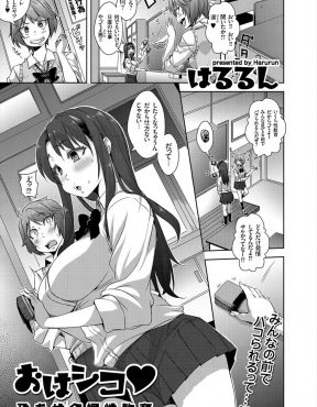 【エロ漫画】校則で学生同士の性交渉が禁止されていて、どうしてもエッチしたいカップルがみずから性教育の教材になり公開セックスする！