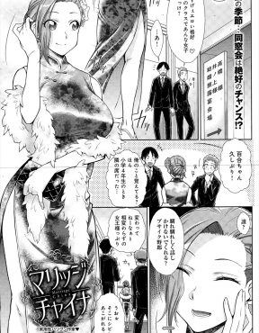 【エロ漫画】ドSな女王様が披露宴で昔いじめていた同級生を見つけて泥酔させると、トイレに付いてきた同級生が豹変して襲いかかってきてめちゃくちゃに中出しレイプされメス落ちするｗ