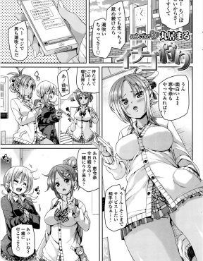 【エロ漫画】援交の待ち合わせ場所に行ったらかわいいショタが隠語を知らず本物のいちごを持ってきていて、かわいいショタをトイレに連れ込み童貞を卒業させてあげる黒ギャルJK！