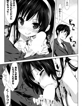 【エロ漫画】アイドルと付き合ってるマネージャーが、小悪魔な相方に迫られフェラをされた姿を見られ修羅場になり、彼女と中出しセックスしてなんとかごまかすｗ