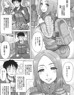 【エロ漫画】ひそかにあこがれていた山岳部の巨乳後輩と10年ぶりに同窓会で再会した男が、彼女の方から誘われ激しくいちゃラブ中出しセックスして愛し合った♪