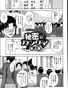 【エロ漫画】いつもテストでニ位に甘んじている巨乳JKが、ずっと一位の男子と一緒に勉強をしながらお互いの性欲処理もしていて、激しく中出しセックスされ盛大に潮をふかされる！