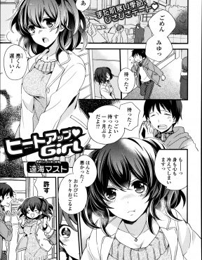 【エロ漫画】一ヶ月ぶりのデートで彼女がやる気満々でエロ下着を履いてきていて、ずれて乳首が擦れ発情したらしく野外セックスしたｗ