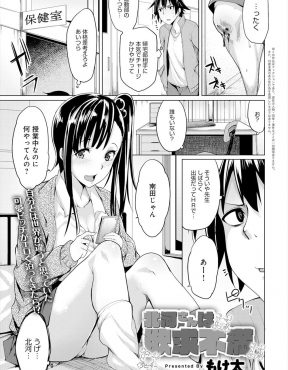 【エロ漫画】欲求不満なビッチな巨乳クラスメイトに仲良くならない？と押し倒され逆レイプされた男子が激怒して逆襲し、激しく中出しセックスして気絶させ気に入られるｗ