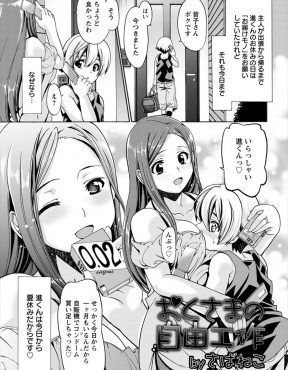 【エロ漫画】旦那が出張中で一人留守番している家に、夏休みに入り甥っ子が来てくれて、一ヶ月以上毎日セックスしまくる巨乳人妻！