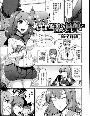 【エロ漫画】歌は好きなのに音痴な彼女が誰に教えられたのかフェラがいい特訓になると言われたらしく興奮した彼氏が、さらに彼女を騙して中出しセックスしながら彼女に歌わせるｗ