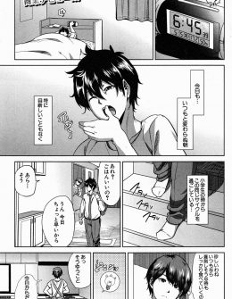 【エロ漫画】教育実習をするために帰ってきた年上の幼なじみが先輩たちの性奴隷状態になっていて、ショックを受けながらも目隠しされた幼なじみに中出しレイプする男子！