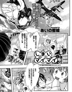 【エロ漫画】突然天井を突き破り降りてきた美少女姉妹にリアルドールを壊され、なぜかいつかれた男が、二人に3P姉妹丼セックスでお礼される♪