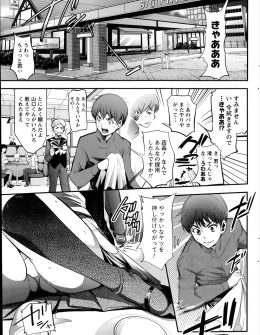 【エロ漫画】巨乳美少女だけどミスばかりで使えないバイトの教育係をしていた男が、ミスは多いけどだんだん彼女のいいところが見えてきたと思ったのに父親に言われもうやめると言ってきて、一緒に説得してやると抱きしめ処女をもらったが、彼女の父親が実は…！？