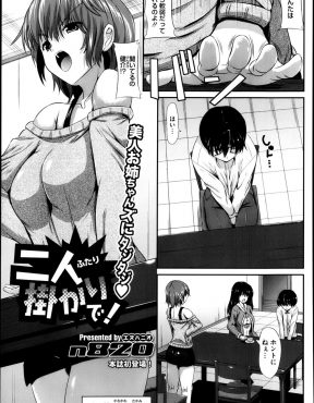 【エロ漫画】女装趣味のあるなよなよした弟に、ナース服とボンテージ服を着た美人な姉たちが3P姉妹丼逆レイプで鍛え直す！