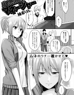 【エロ漫画】野球部の次期エース候補の先輩がスランプで落ち込んでいて、マネージャーが部室で二人きりになり中出しセックスをして癒やす♡