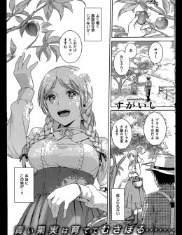 【エロ漫画】親戚をたらい回しにされていたという美少女を引き受けることになり彼女が色情狂と言われピンとこなかったが、夜中に部屋にやってきておっぱい丸出しで迫ってきた彼女と中出しセックスすると…！？
