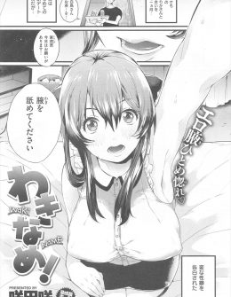 【エロ漫画】巨乳美少女彼女が小さい頃愛犬に脇を舐められ性に目覚めたらしく、いきなり脇を舐めてほしいと言われ、脇を舐めながら処女をもらい中出し初体験したｗ
