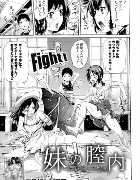 【エロ漫画】かわいい妹と義妹が仲が悪いがふたりとも兄のことが大好きで、ちんぽを奪い合いながらも仲良く3P姉妹丼セックスする♡