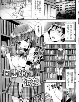 【エロ漫画】図書委員の女子がいつもオナニーしていて寝たふりをして見ていたら、彼女が起きてるんでしょ？と誘惑してきて処女ビッチだった彼女と中出し初体験した！