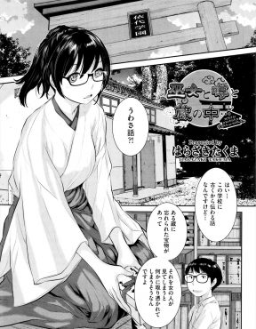 【エロ漫画】蔵にある黒い鏡を見たら取り憑かれエッチになるという噂を聞いたメガネ教師が本当に見つけてしまい、かってにまんこがグチョ濡れ状態になりオナニーを始めた教師が生徒たちと二穴中出しセックスする！