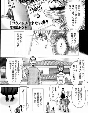 【エロ漫画】あこがれの年上の巨乳いとこがお見合いをしたらしく浮かれていて、ショックを受けた男が押し倒して処女を奪い中出しレイプしてお見合いを断らせメス落ちさせる！