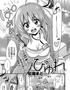 【エロ漫画】お馬鹿で天然な巨乳教育実習生に酒を飲まされ炎上し退学になった問題児が、謝罪に来た実習生にどうせやめてたから気にするなと言われ、罪滅ぼしとしてフェラをして激しく中出しセックスした♡
