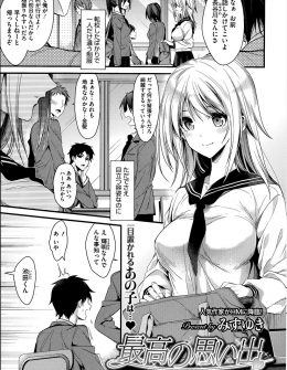【エロ漫画】転校生の金髪巨乳美少女が幼なじみで、小さい頃におまんこを見せてもらい父親に思い切り殴られいやらしいことをすると殴られる気がしてトラウマになった男子が、彼女に挑発されながら中出し初体験する！