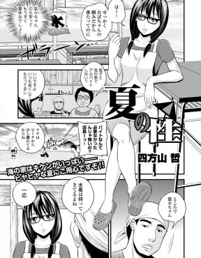 【エロ漫画】バイトしていた海の家で着替えを店長に盗撮されていたJDがネットに流そうか？と脅されレイプされた上に、結局その姿を生配信される！