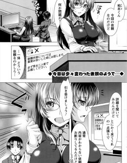 【エロ漫画】お悩み相談所にスワッピングしたいという夫婦からの依頼があり、明らかに旦那さんにあわせてるけど、旦那さんを喜ばせたいという奥さんと中出しセックスした！