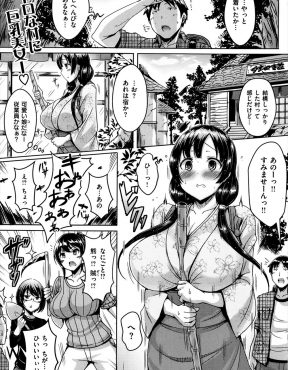 【エロ漫画】全国各地の古い風習を研究している大学生が山奥の村で祭りが行われると聞いてやってきたが、巫女に選ばれた爆乳美少女がご神木に目隠しされ縛り付けられていておもわずおっぱいを触ると彼女がフェラをしてきて、激しく中出しセックスして…！？