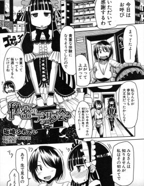 【エロ漫画】人気の売れっ子エロ漫画家が秘密のデッサン会に参加してはじめて男の裸を見て興奮し、モデルの番がまわってきて公開中出しセックスで処女を卒業する！