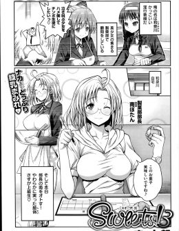 【エロ漫画】スタイル抜群の製菓部の部長を狙っているキモデブ淫行教師が、わざと彼女に水をぶっかけお風呂に入らせ乱入して、巨根ちんぽで中出しレイプしてメス落ちさせる！